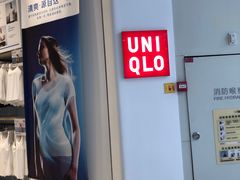 -优衣库(长沙悦方IDmall店)