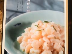 -芳满庭·江浙小馆(1912店)