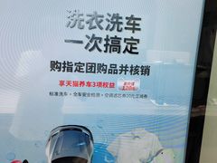 -福奈特洗衣·洗鞋·奢侈品护理(长阳路店)