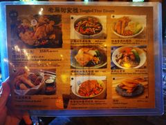 -Tangled Tree Tavern 老藤树食栈