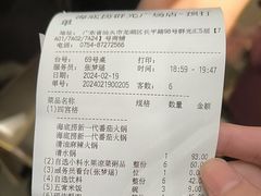 -海底捞火锅(群光广场店)