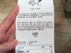 账单-喜茶(上海正大广场店)