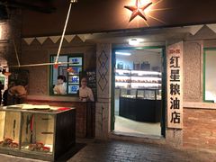 门面-和平菓局(王府井店)