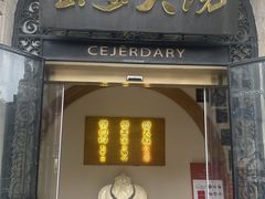 -蟹家大院(外滩店)