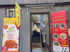 -黑八私房老北京炸酱面