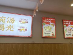 -第9味老上海大骨汤馄饨(黄田店)