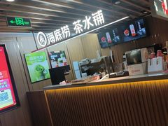 -海底捞火锅鲜切牛肉主题店(长寿路店)