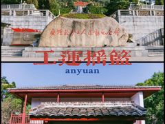 -安源路矿工人运动纪念馆