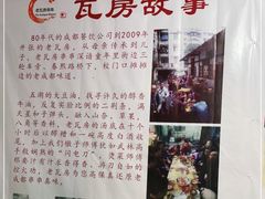 -老瓦房冷锅串串(文殊院店)