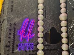 -莉莉海堂HAITANG·烤鸭(国贸商城店)