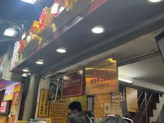 -龙头鱼丸店 只此一家只卖手工鲨鱼丸