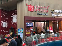 门面-八合里潮汕鲜牛肉火锅(深圳海岸城店)