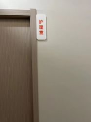 点击看大图 -丽复产后康复萧山旗舰中心