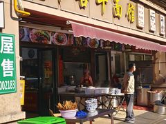 -带杏干面馆(洋湖景园店)