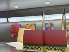 -PAOPAO Bakery&Café(港汇店)
