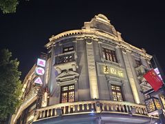 -皇饭儿·王润兴酒楼(河坊街店)