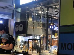 门面-自黑豆夫·臭豆腐夹馍(四海唐人街店)