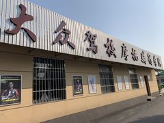 -无忧学车·华茂基地(宝山校区)