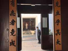 -乌镇东栅景区-茅盾故居