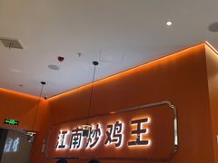 -鲁秀才炒鸡(龙湖西溪天街店)