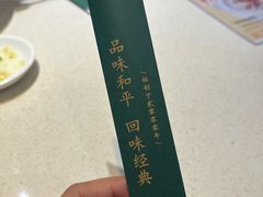 -和平馆·地道港澳茶餐厅(西门口店)