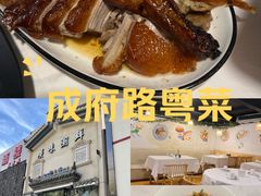 -廣味潮鲜·一品潮滋味(五道口店)