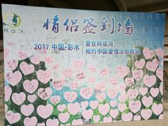 -阿依河景区