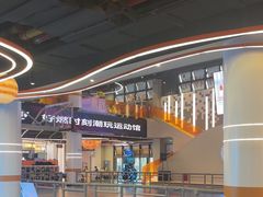 -好燃时刻潮玩运动馆·儿童乐园·室内游乐场·团建