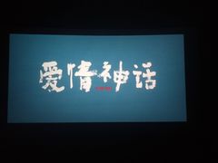 -万达影城(IMAX激光铁西万达广场店)