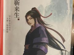 -ELEVEN桌游剧本杀轰趴馆(三里屯店)