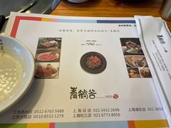 -青鹤谷(苏州店)