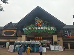 -苏州乐园森林水世界