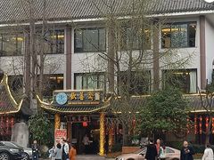 -钦善斋(武侯祠店)