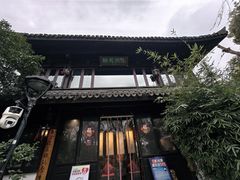 -柳莺湖上·湖景餐厅·江南菜(西湖店)