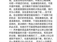 -丙申臺火锅
