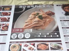 菜单-原汁原味农家菜·经典粤菜(江燕南路店)