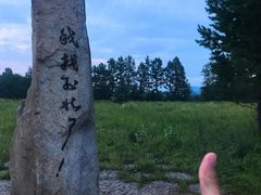 -北极村旅游风景区