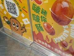 -Potato Corner(广州天河城店)