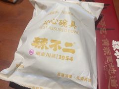 -辣不二地道川菜(汉水路店)