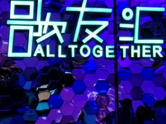 大堂-歌友汇KTV(大悦城11层店)