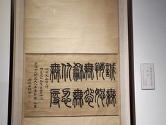 -西安于右任故居博物馆