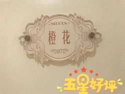 -茜尔维亚修身连锁(杨浦五角场店)