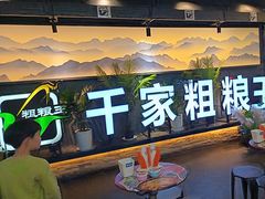 -千家粗粮王(MOMOPARK店)