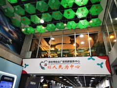 -深圳湾创业广场