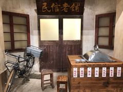 -民信老铺(双皮奶博物馆店)