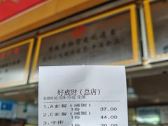 -好成财牛排馆(涂门街总店)