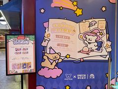 -IPSTAR·潮玩星球·主题店