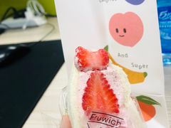 -Fruwich果明治(西单更新场店)