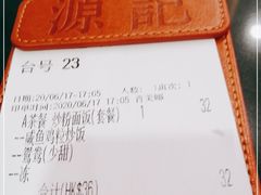 -源记茶餐厅(凤凰店)