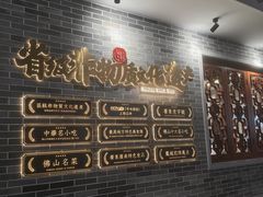 -民信老铺(双皮奶博物馆店)